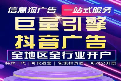 信息流推广开户实战案例：教你如何打造爆款广告